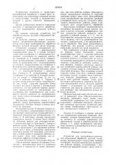Устройство для центробежно-планетарной абразивной обработки деталей (патент 1509234)