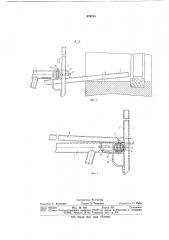 Строительная люлька (патент 676709)