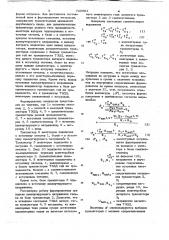 Формирователь импульсов (патент 746884)