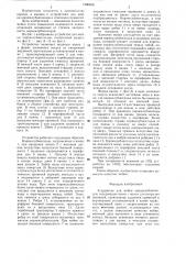 Устройство для мойки корнеклубнеплодов (патент 1306556)