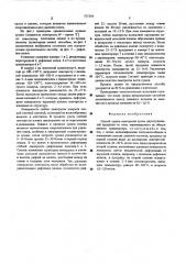 Способ сушки льнотресты (патент 555266)