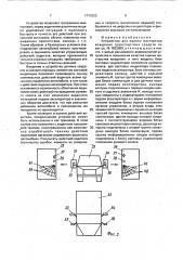 Устройство для оценки мастерства вождения транспортных средств (патент 1711223)