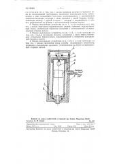 Устройство к шахтным водоотливным установкам (патент 121661)