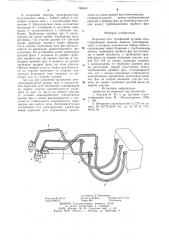 Короткая сеть трехфазной дуговой печи (патент 788449)