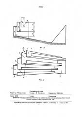 Трибуна (патент 303899)