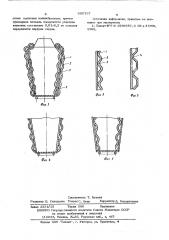 Стеклоплавильный сосуд (патент 605797)