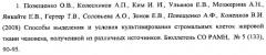 Среда культивирования мультипотентных стромальных клеток из жировой ткани человека и способ культивирования этих клеток с ее использованием (патент 2418855)