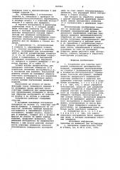 Устройство для очистки внутренней поверхности цилиндрических изделий (патент 937061)