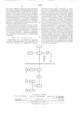 Аппаратура для акустического каротажа скважин (патент 192425)