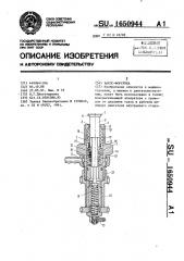 Насос-форсунка (патент 1650944)