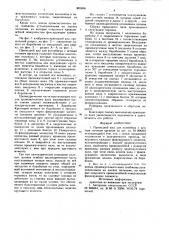 Приводной вал для конвейера с цепным тяговым органом (патент 882856)