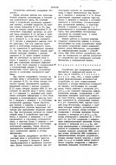 Устройство для приведения р-кодов фибоначчи к минимальной форме (патент 1619406)