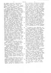 Коммутатор каналов (патент 1334155)