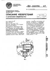 Устройство для преобразования возвратно-поступательного движения в прерывистое вращательное (патент 1523795)