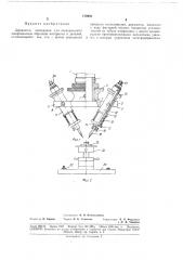 Держатель электродов для спектрального микроанализа образцов материала и деталей (патент 179495)