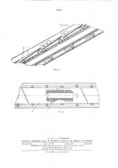 Тележечный конвейер (патент 472871)