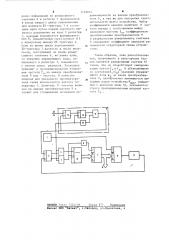 Преобразователь частота-код (патент 1193814)