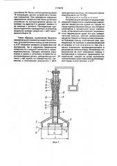Устройство для измерения радиуса сферической поверхности (патент 1776975)