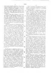 Устройство для исследования особенностей опознания предъявленого изображения (патент 598606)