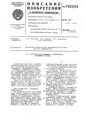 Устройство для извещения о приближении подвижного состава (патент 742224)