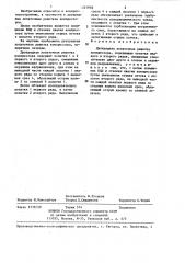 Двухрядная лопаточная решетка компрессора (патент 1321938)