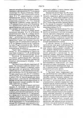 Грунтовый насос (патент 1783172)