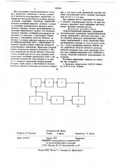 Сверхрегенеративный приемник (патент 669470)