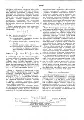 Патент ссср  392801 (патент 392801)