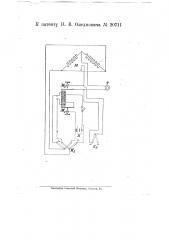 Электрический мостик для измерения сопротивлений (патент 20711)