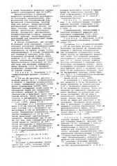 Способ получения производных3-уреидо-(тио)-xpomohob (патент 814277)