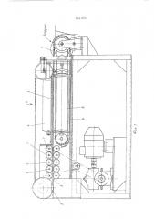 Машина для разделки кальмара (патент 541471)