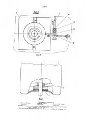 Устройство для выдачи воды из ствола (патент 1573183)