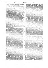 Гидропривод гидротехнического затвора (патент 1574719)