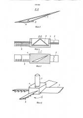 Устройство для аэрации водоемов (патент 1561930)