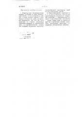 Индуктор для высокочастотного нагрева (патент 80646)