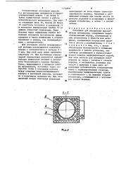 Установка для распыления высоковязких материалов (патент 1734868)