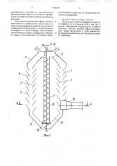 Фильтр для очистки воздуха (патент 1762987)