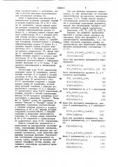 Устройство для умножения (патент 1388852)