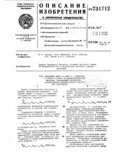 Этиловый эфир хлор диметил транс транс додекатриеновой кислоты,обладающей ювениально-гормональнойактивностью и способ его получения (патент 731712)