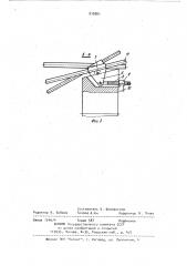 Установка для методического индукционного нагрева концов заготовок (патент 910801)