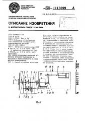 Способ ускоренных испытаний агрегатов зубчатой трансмиссии на усталость и износостойкость и стенд для его осуществления (патент 1113699)