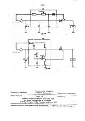 Аппарат для ударной конденсаторной приварки шпилек (патент 1430211)