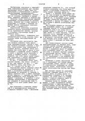 Строгальная машина (патент 1014708)