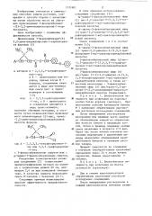 Способ борьбы с насекомыми (патент 1311601)