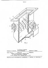 Электроплазмолизатор для растительного сырья (патент 1067637)