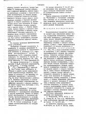 Коммутационный измеритель разности уровней двух напряжений разных частот (патент 646263)