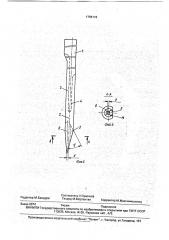 Швейная машинная игла (патент 1758119)