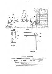 Подборщик-тюкоукладчик (патент 481262)