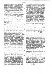 Устройство для телесигнализации (патент 732964)