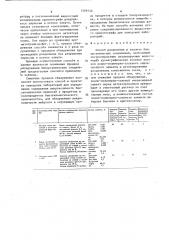 Способ разделения и анализа биоорганических соединений (патент 1509726)